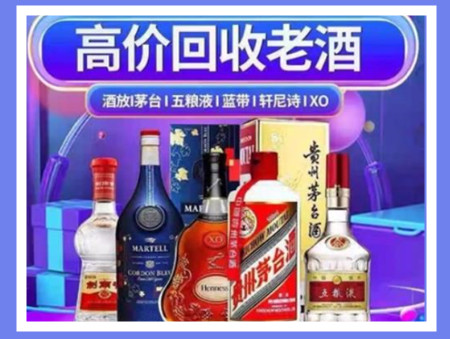 含山老酒回收店